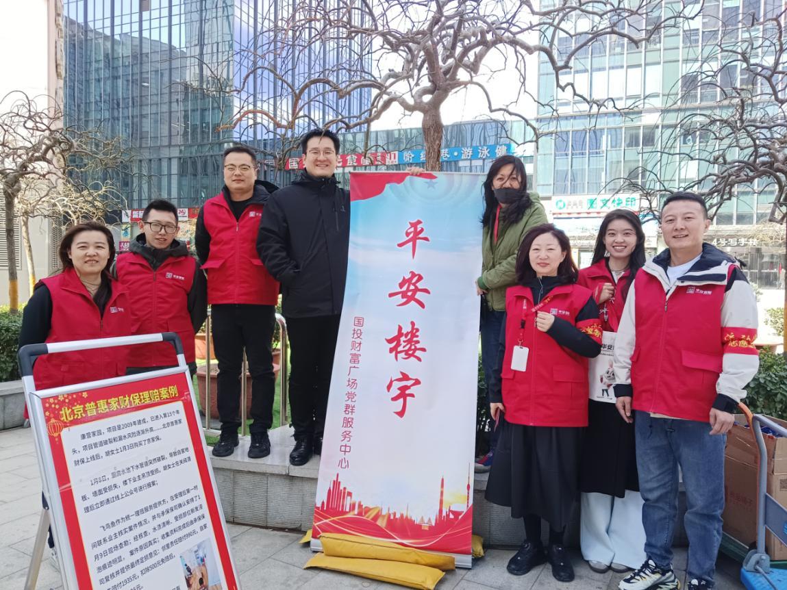 國投財富廣場黨群服務(wù)中心開展黨群陣地@你”志愿護航安全，共筑平安樓宇“志愿活動 -.jpg